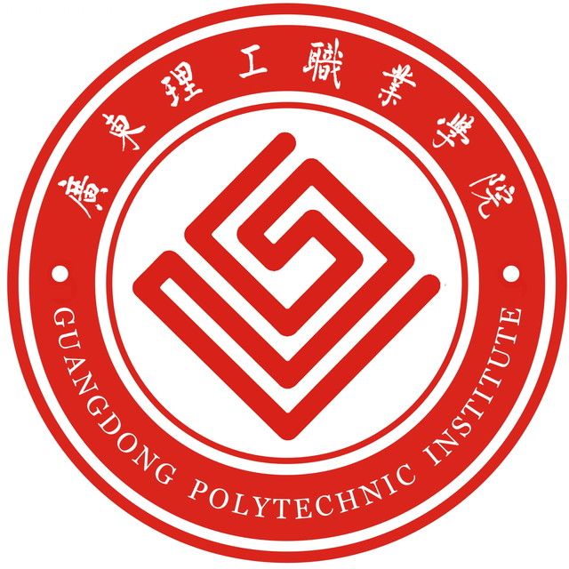 广东理工职业学院